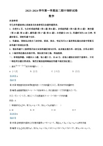 江苏省苏州市2023-2024学年高二上学期期中考试数学试题（Word版附解析）