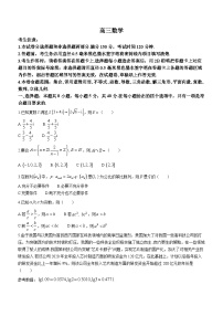 江西省部分地区2023-2024学年高三上学期期中数学试题（Word版附答案）
