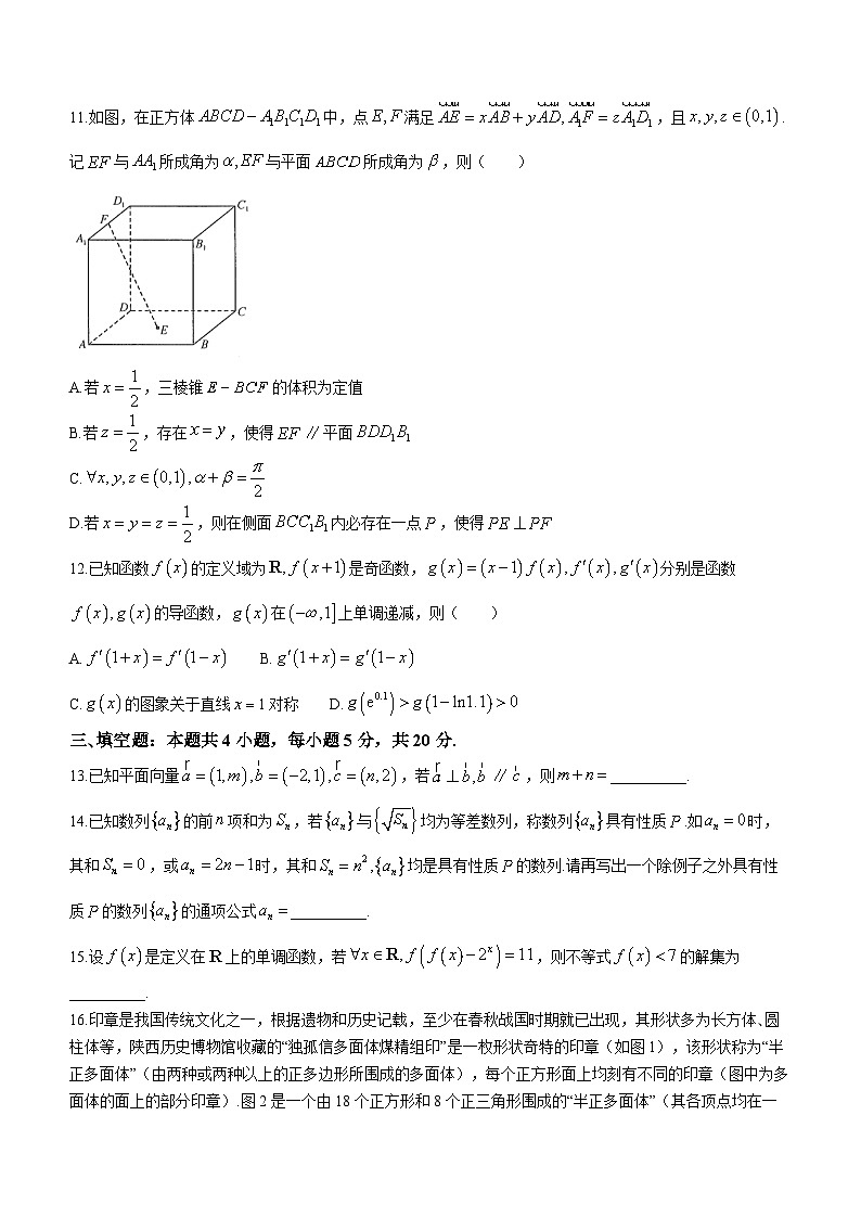 江西省部分地区2023-2024学年高三上学期期中数学试题（Word版附答案）03