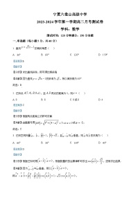 宁夏银川市六盘山高级中学2023-2024学年高二上学期第一次月考数学试题（Word版附解析）