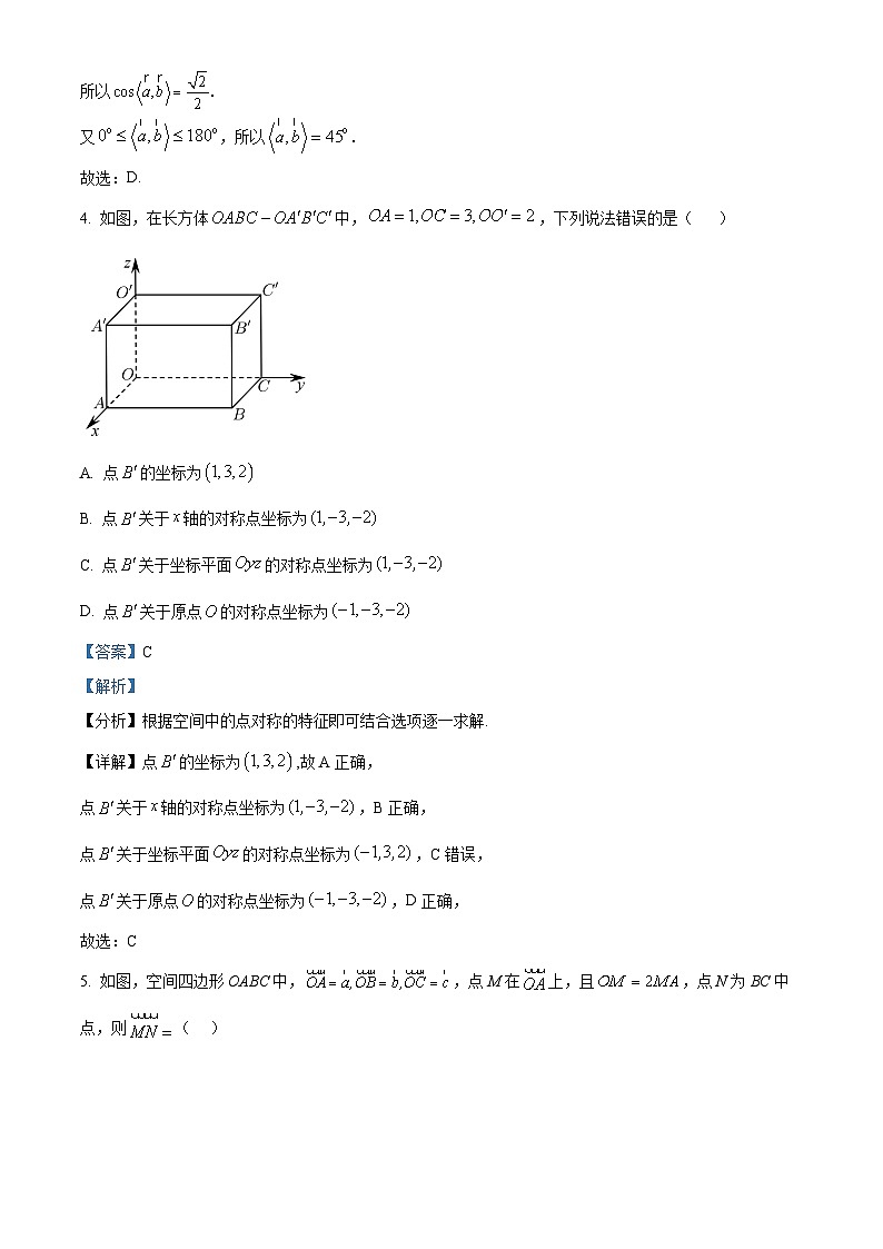 宁夏银川市六盘山高级中学2023-2024学年高二上学期第一次月考数学试题（Word版附解析）第2页