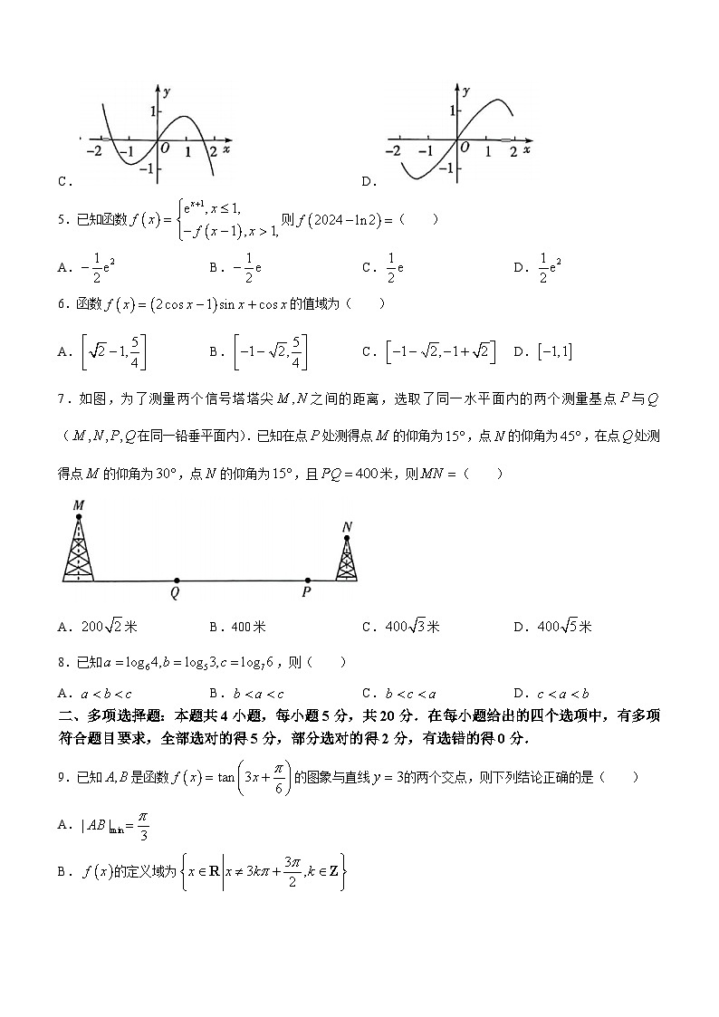 河南省大联考2023-2024学年高三上学期阶段性测试（二）（11月）数学试题02