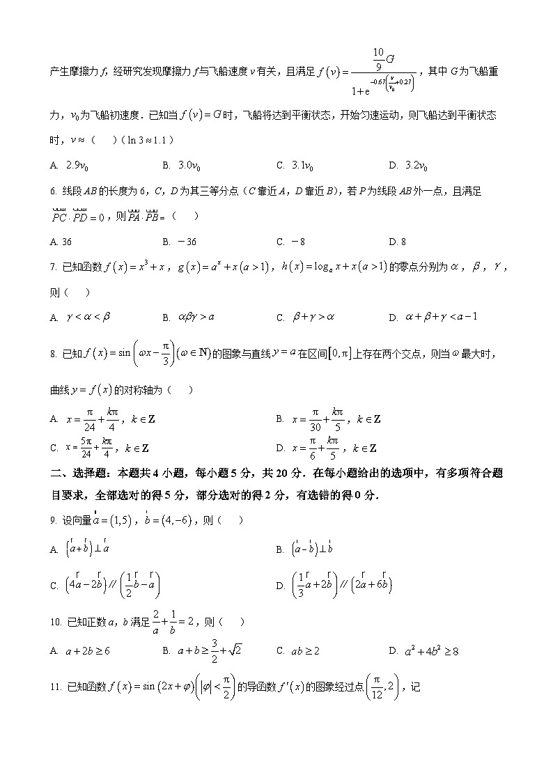 河南省新乡市普高联考2023-2024学年高三上学期测评（三）数学试题02