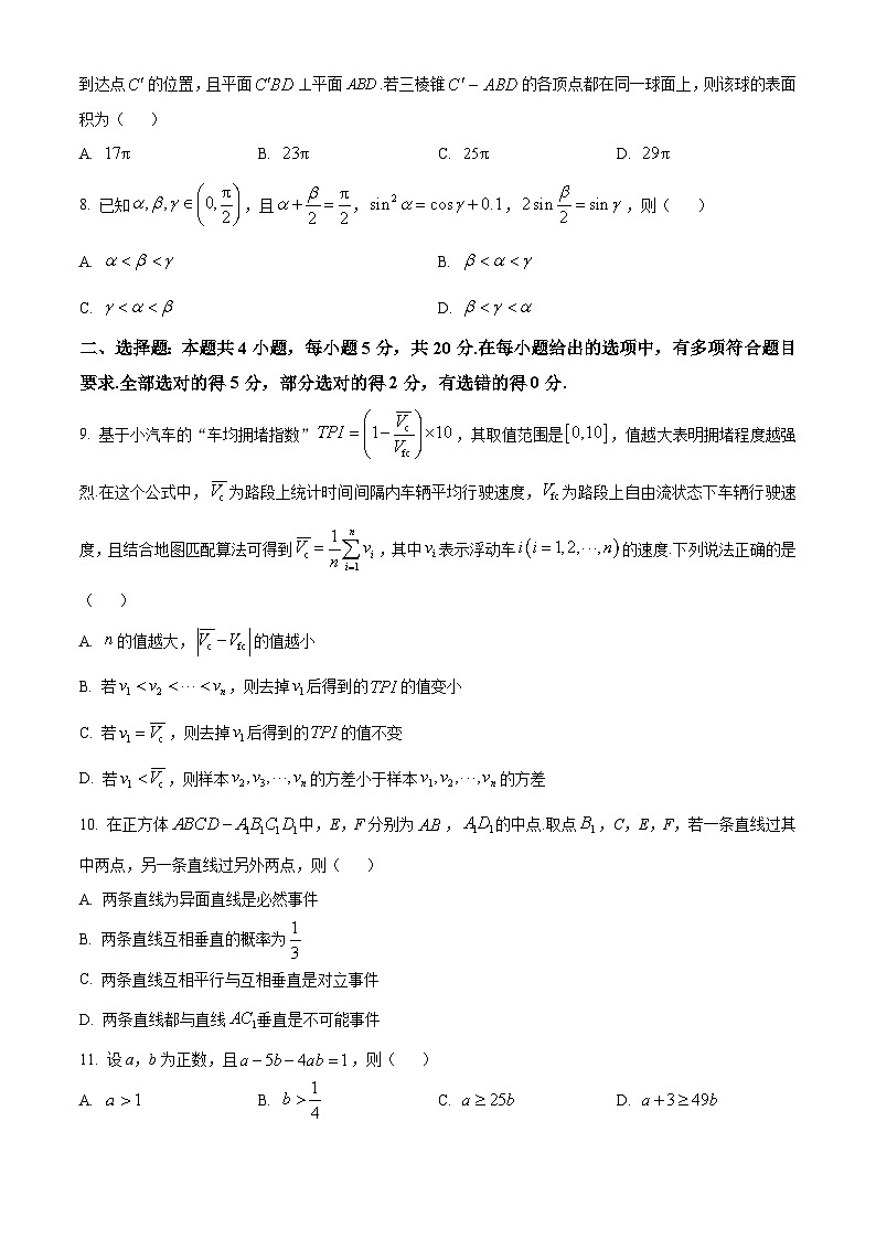 湖北省部分名校2023-2024学年高三上学期11月期中联考数学试题第2页