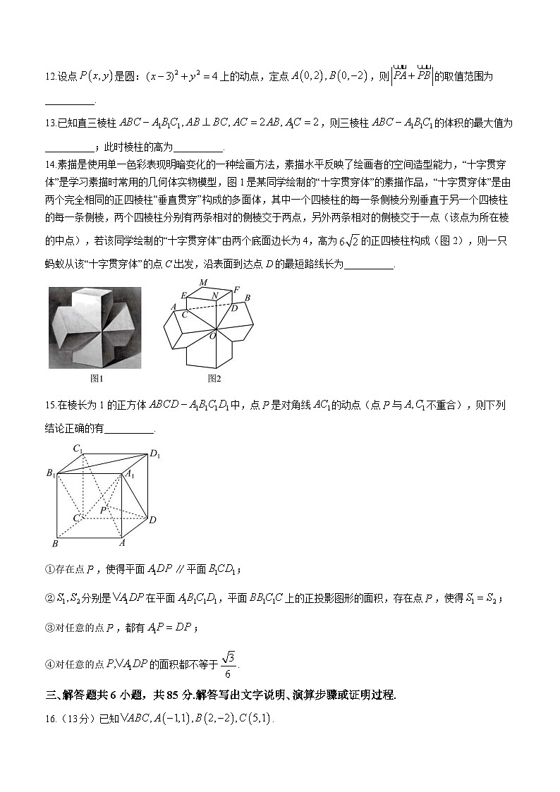 北京交通大学附属中学2023-2024学年高三上学期12月诊断练习数学试题03