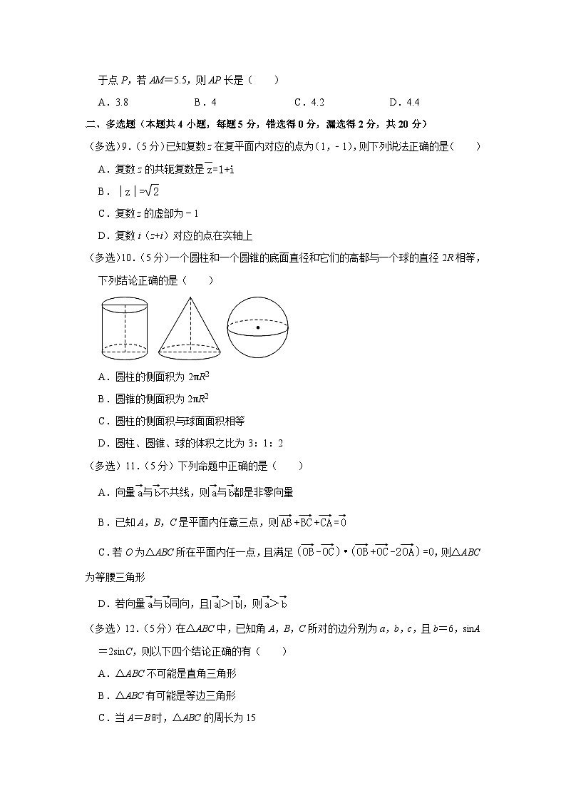 2022-2023学年广东省东莞实验中学高一（下）期中数学试卷02