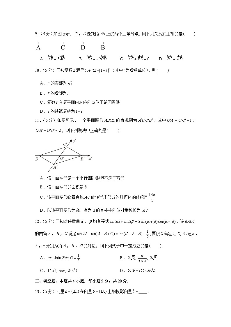 2022-2023学年山西省阳泉十一中高一（下）期中数学试卷03
