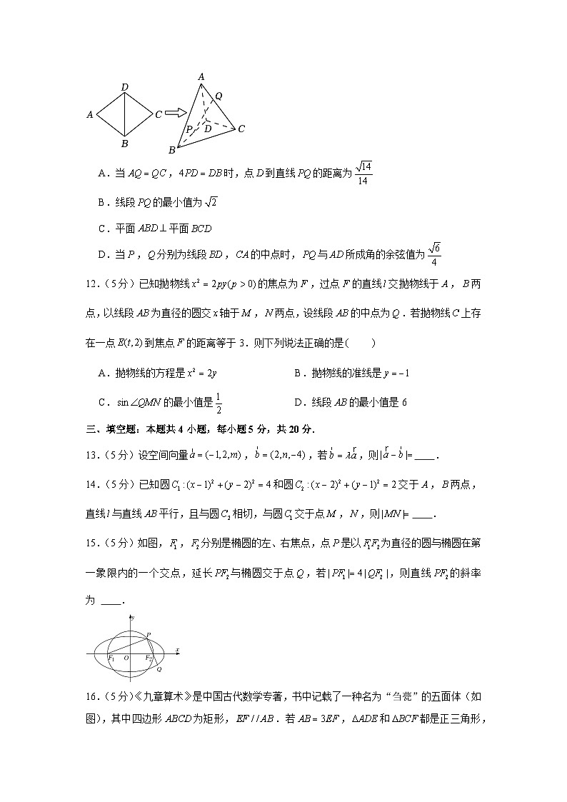 2023-2024学年河南省洛阳第一高级中学高二（上）期中数学试卷（a卷）第3页