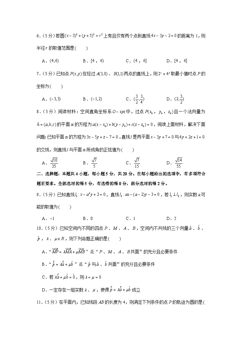 2023-2024学年辽宁省部分重点中学协作体高二（上）期中数学模拟试卷（a卷）02