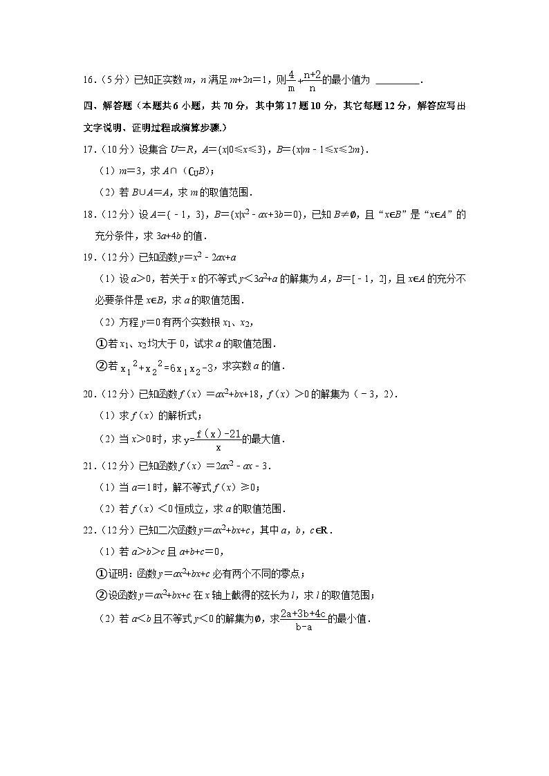 2023-2024学年重庆市荣昌中学高一（上）期中数学试卷03