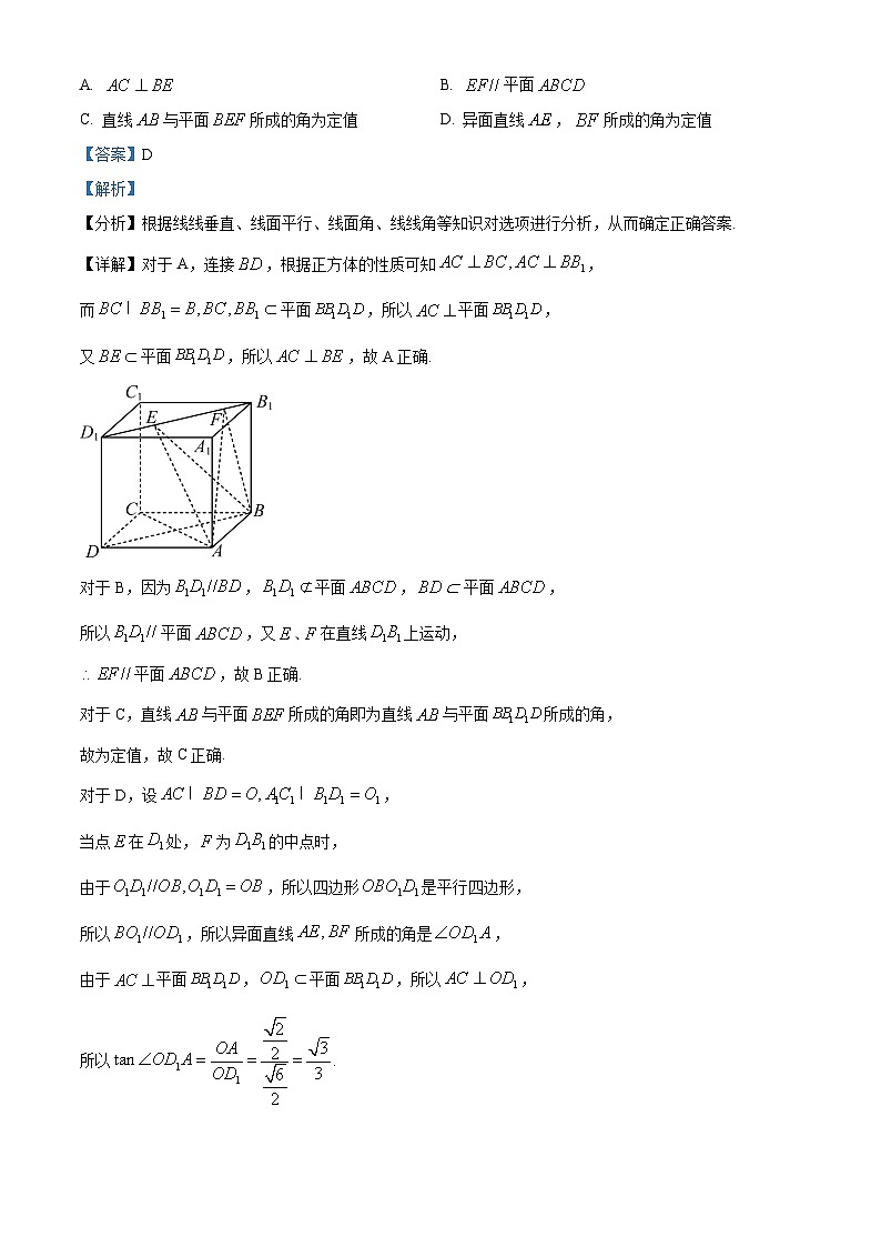 陕西省西安市铁一中学2023-2024学年高二上学期期中数学试题（Word版附解析）03