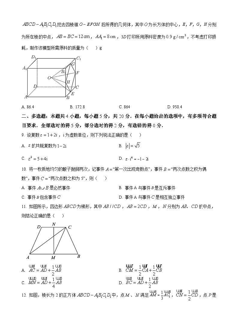四川省南充高级中学2023-2024学年高二上学期期中数学试题（Word版附解析）03