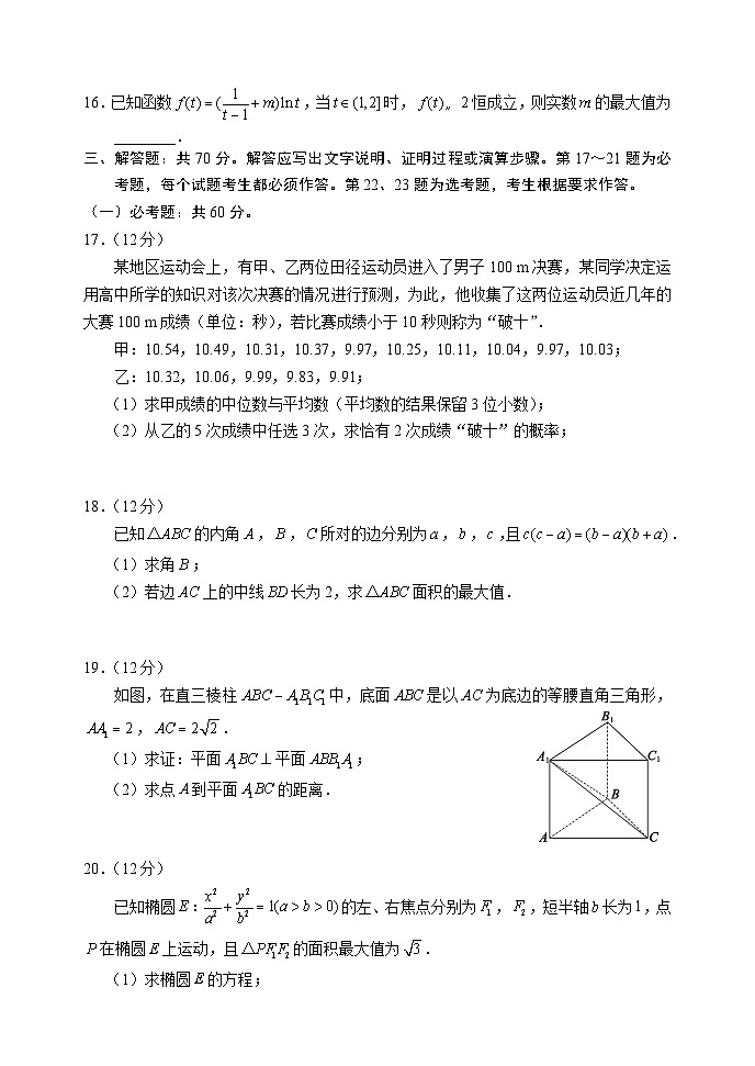 四川省容城名校联盟2024届高三上学期第一次联考数学试题（文）（Word版附答案）03