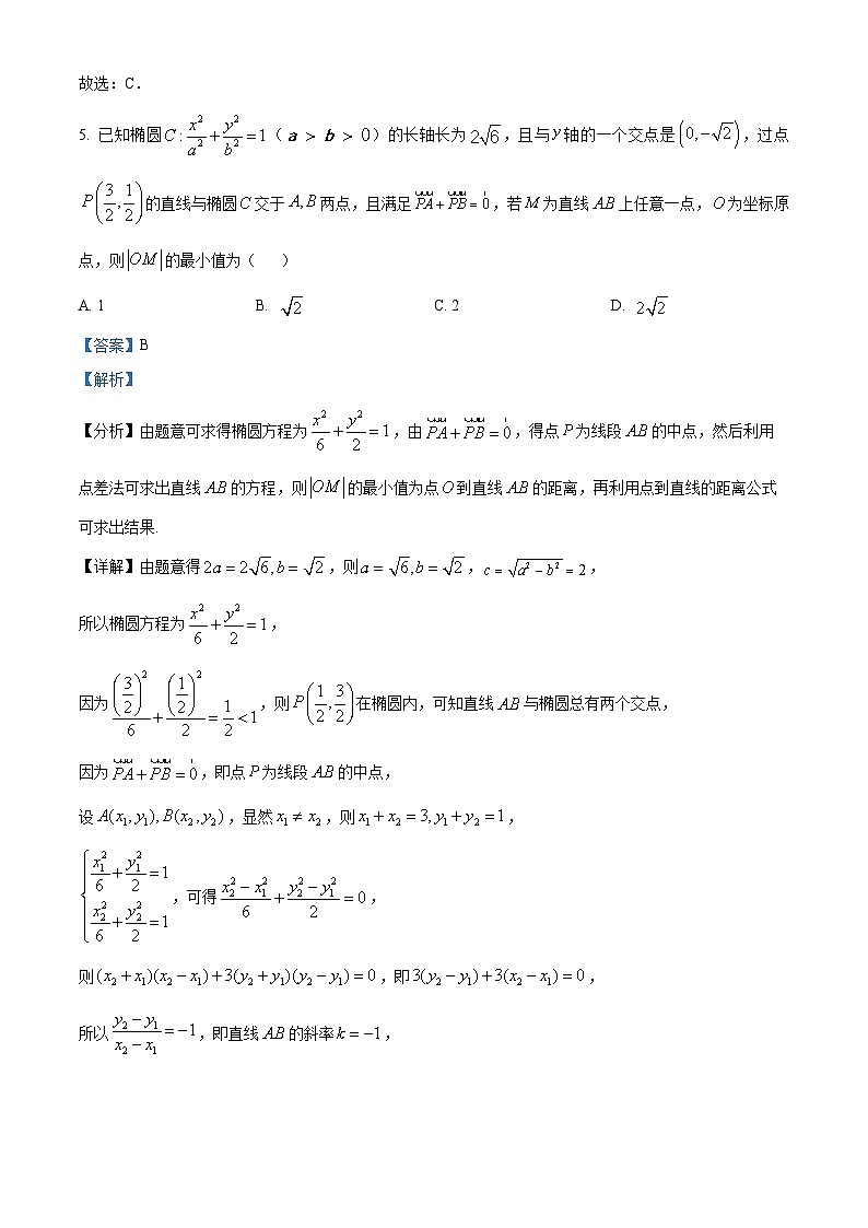 浙江省杭州市西湖区杭师大附中2023-2024学年高二上学期期中数学试题（Word版附解析）03