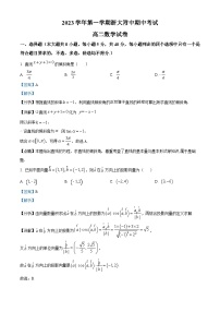 浙江省杭州市浙大附中2023-2024学年高二上学期期中数学试题（Word版附解析）