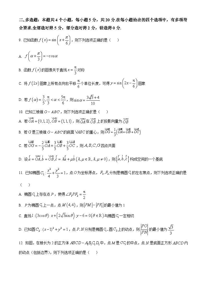 浙江省台金七校联盟2023-2024学年高二上学期11月期中联考数学试题（Word版附解析）03