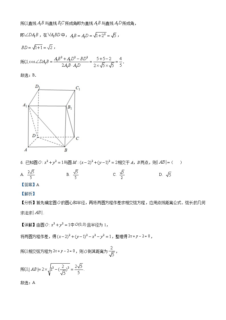 浙江省浙南名校联盟2023-2024学年高二上学期期中联考数学试题及参考答案03