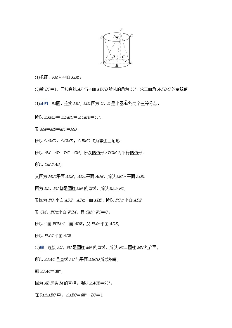 2024届高考数学二轮复习大题基础练(三)含答案第3页