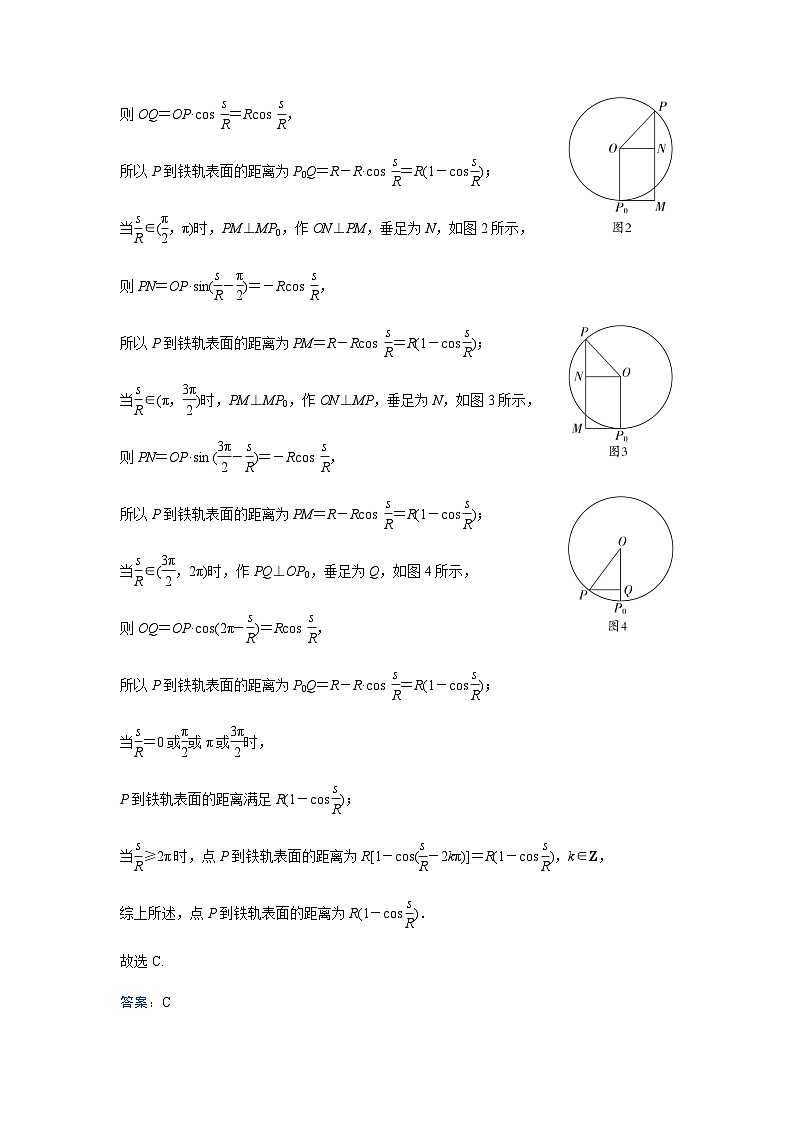 2024届高考数学二轮复习小题基础练(五)含答案第2页