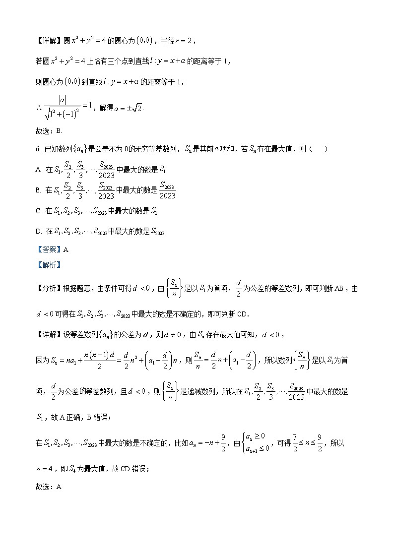 浙江省金华第一中学2023-2024学年高二上学期11月期中数学试题  Word版含解析第3页
