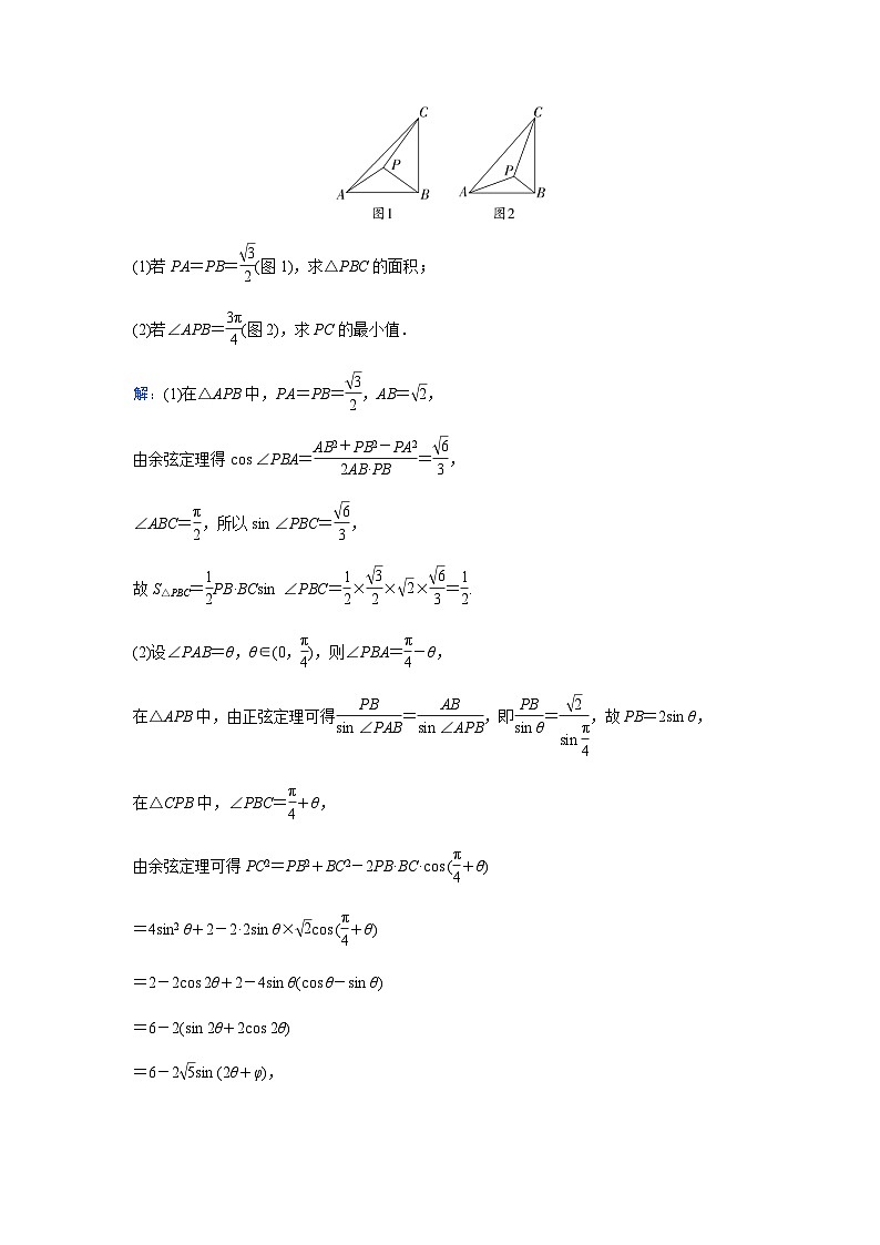 2024届高考数学二轮复习专题强化练(二)含答案第3页