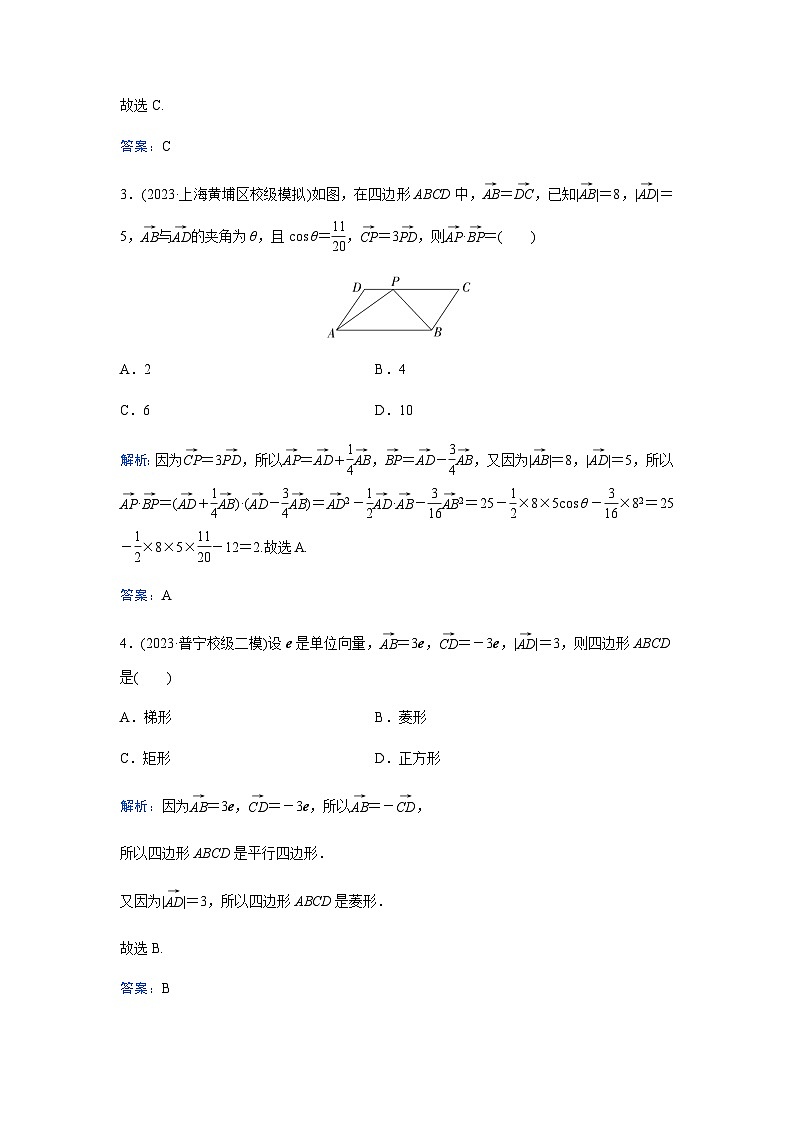 2024届高考数学二轮复习专题强化练(三)含答案第2页
