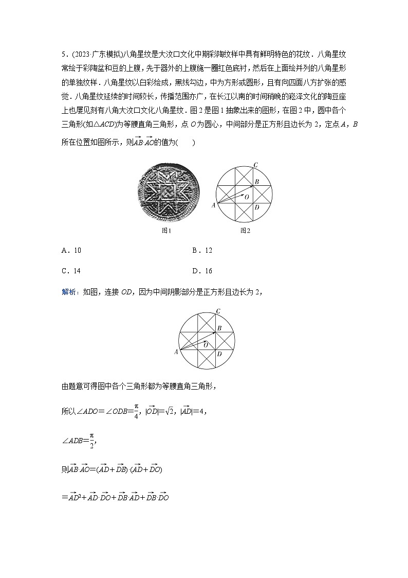 2024届高考数学二轮复习专题强化练(三)含答案第3页