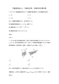 2024届高考数学二轮复习专题强化练(六)含答案