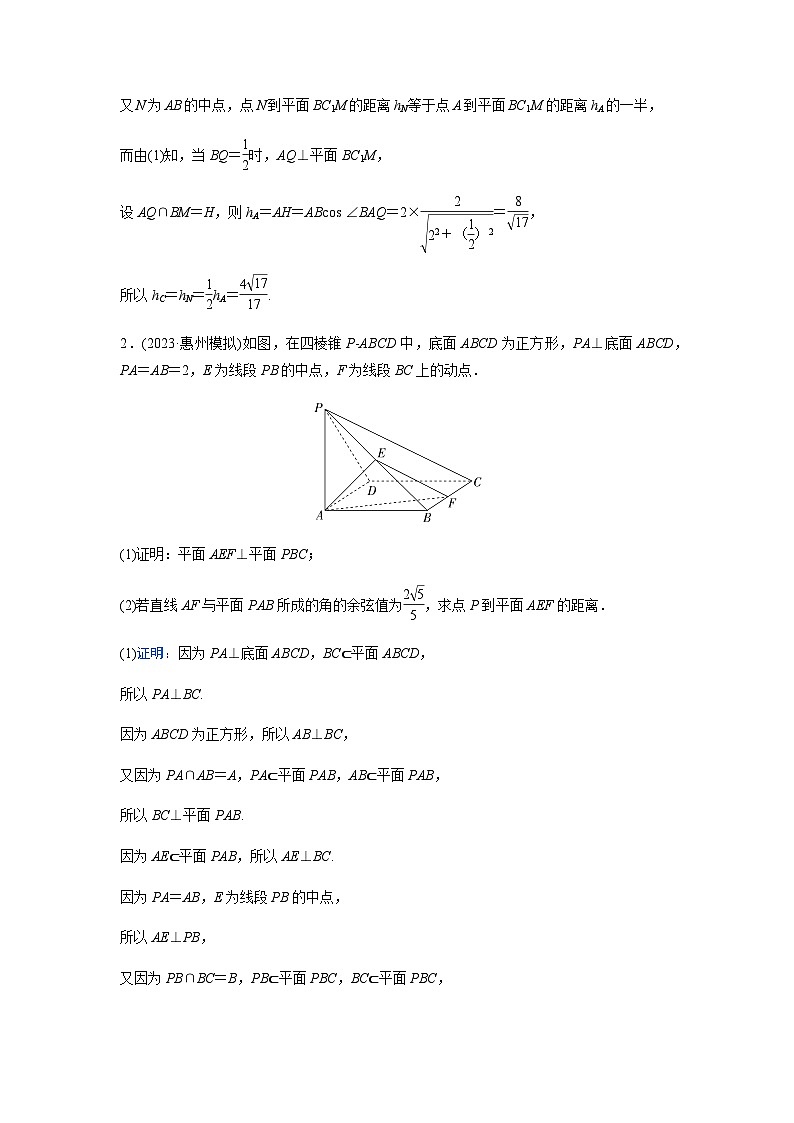 2024届高考数学二轮复习专题强化练(七)含答案第2页