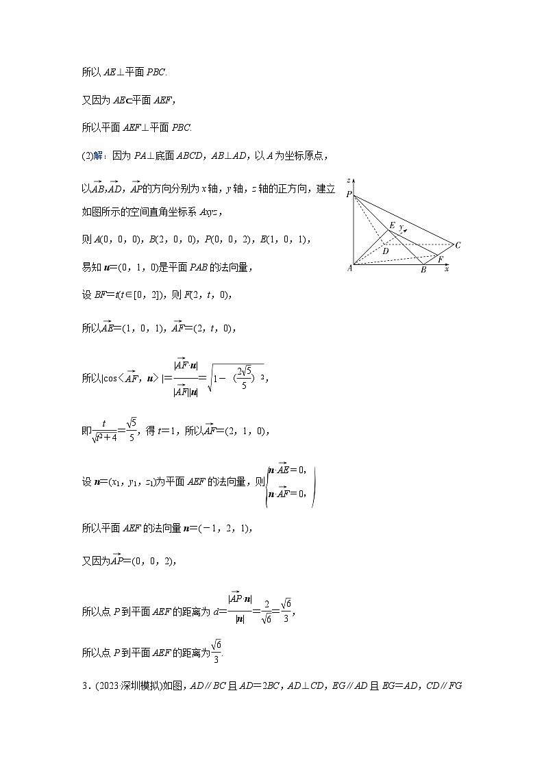 2024届高考数学二轮复习专题强化练(七)含答案第3页
