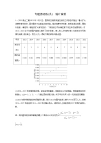 2024届高考数学二轮复习专题强化练(九)含答案