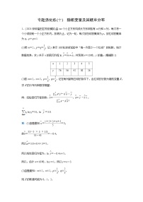 2024届高考数学二轮复习专题强化练(十)含答案