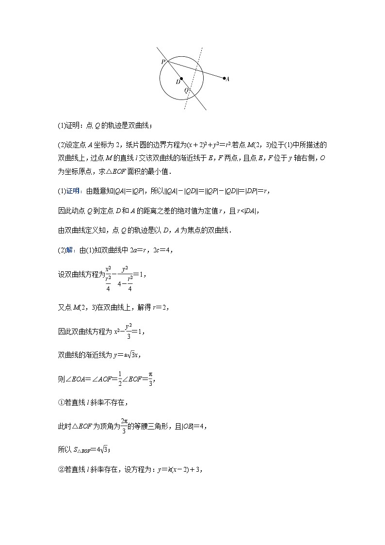 2024届高考数学二轮复习专题强化练(十三)含答案第3页