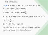 2024届高考数学二轮复习专题2立体几何与空间向量课件