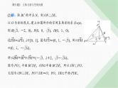 2024届高考数学二轮复习专题2立体几何与空间向量课件