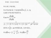 2024届高考数学二轮复习专题2立体几何与空间向量课件