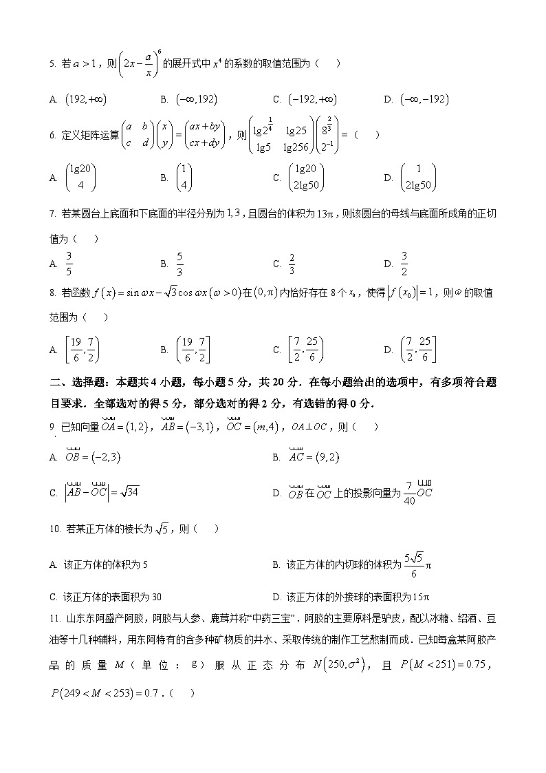 湖南省名校联考联合体2023-2024学年高三上学期第三次联考 数学试卷02