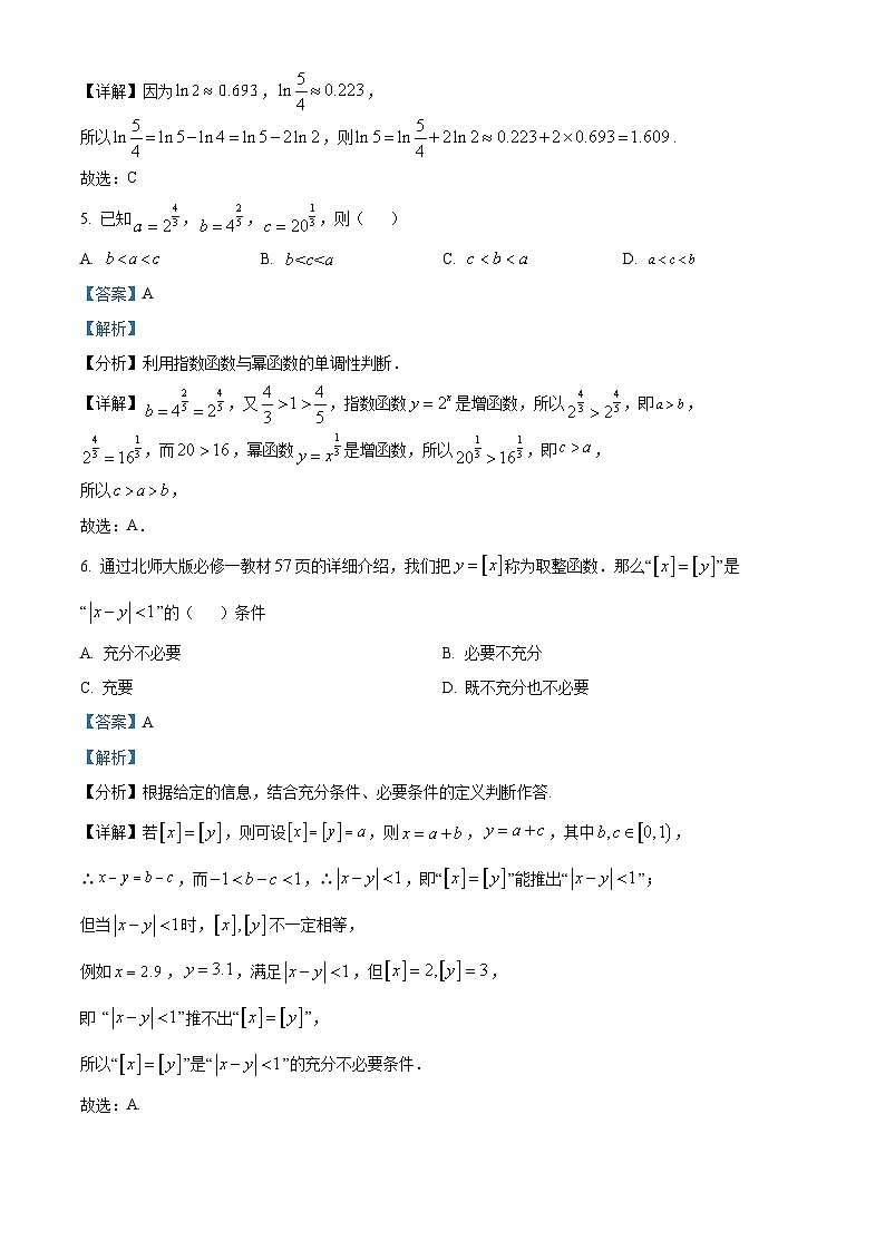 河南省南阳市2023-2024学年高一上学期期中数学试题（解析版）03