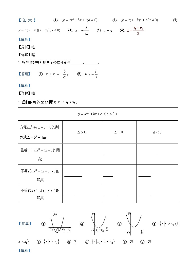 河南省唐河县鸿唐高级中学2023-2024学年高一上学期9月月考数学试题（解析版）02