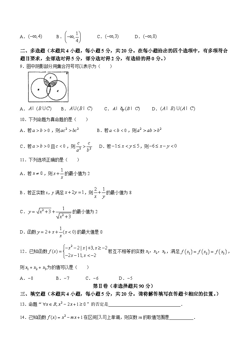 江苏省无锡市省锡中锡西分校2023-2024学年高一上学期期中考试数学试卷(无答案)02