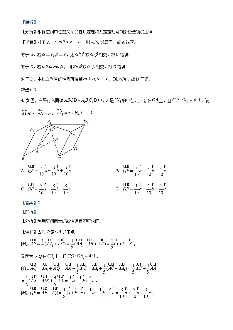 山东省潍坊市临朐县第一中学2023-2024学年高二上学期期中数学试题（解析版）02