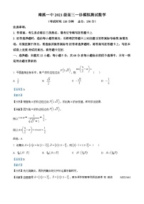 四川省宜宾市南溪第一中学校2024届高三上学期一诊考试理科数学模拟试题（解析版）