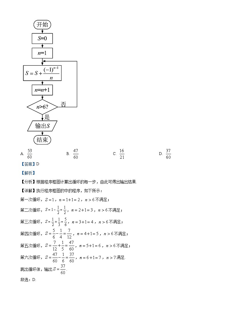 四川省宜宾市南溪第一中学校2024届高三上学期一诊考试理科数学模拟试题（解析版）03