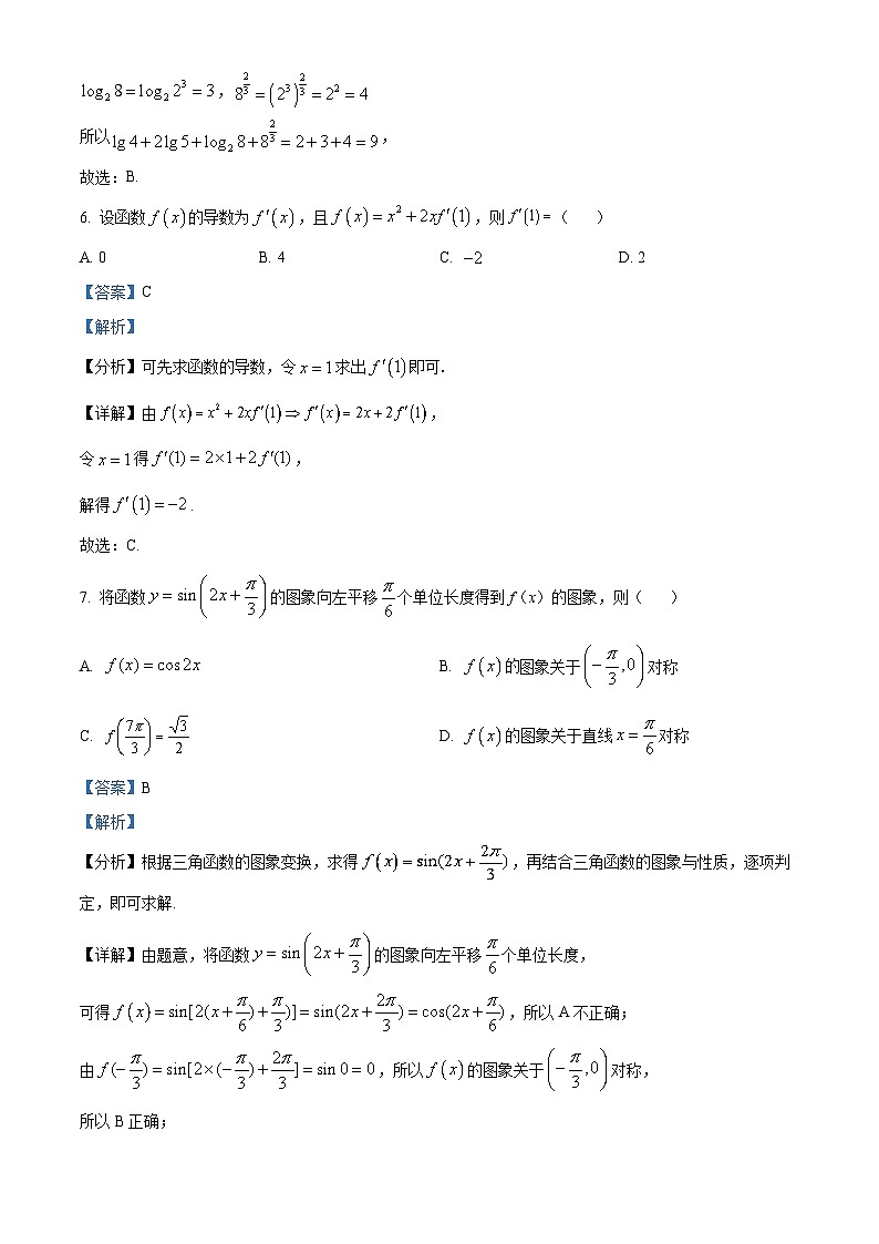 四川省宜宾市叙州区第一中学校2024届高三上学期一诊模拟考试数学（文）试题（解析版）03