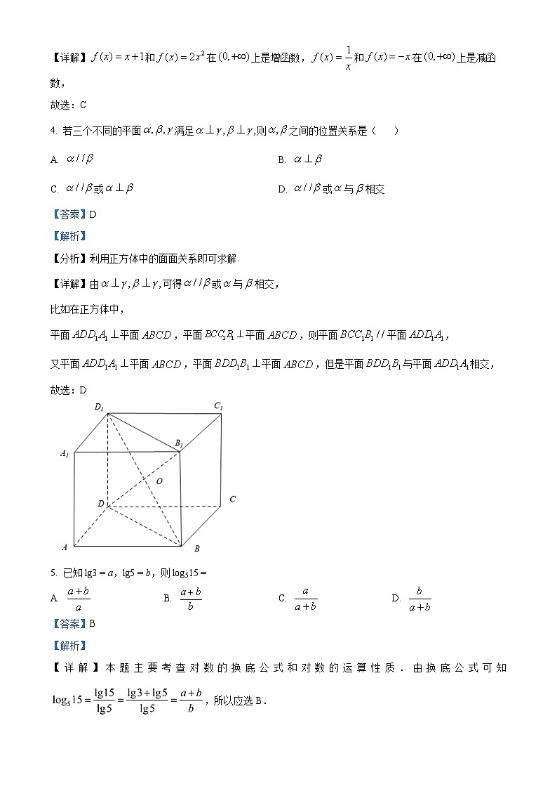 四川省宜宾市叙州区第一中学校2024届高三一模数学（理）试题（解析版）02