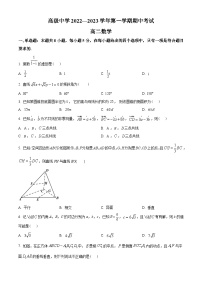 广东省深圳市高级中学2022-2023学年高二上学期期中数学试题（学生版）