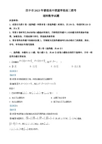 2024汉中普通高中联盟高三上学期期中联考试题数学（理）含解析
