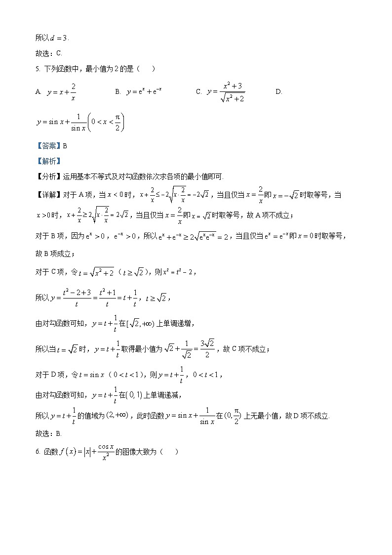 2024汉中普通高中联盟高三上学期期中联考试题数学（理）含解析03