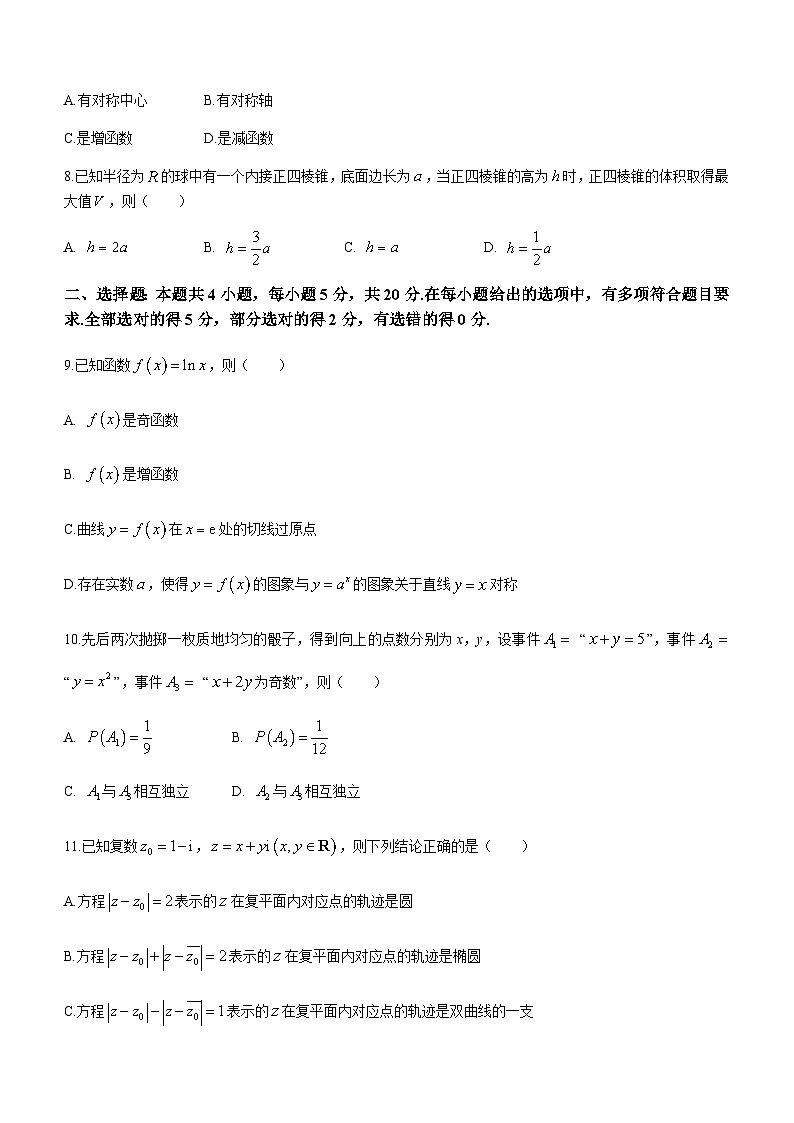 河北省部分重点高中2023-2024学年高三上学期普通高考模拟（12月）数学试题03