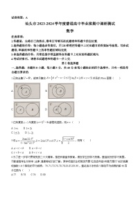 广东省汕头市2023-2024学年高三上学期12月期中数学试题(无答案)